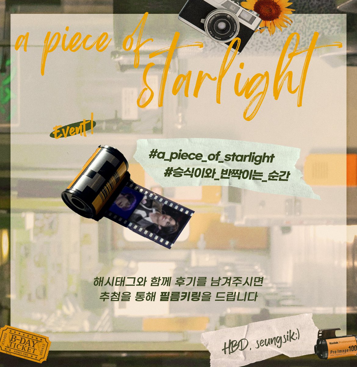 ･:*₊‧˚₊✩‧₊ ૮ ˶ᓄ ᴥ ᓇ˶ ა ˚ੈ✩‧₊˚⋆⭒˚.

⛧ 해시태그 이벤트
⛧ 매장 방문 후기를 해시태그와 함꼐 남겨주세요!

#승식이와_반짝이는_순간 #A_Piece_of_Starlight
#승식 #강승식 #SEUNGSIK #スンシク