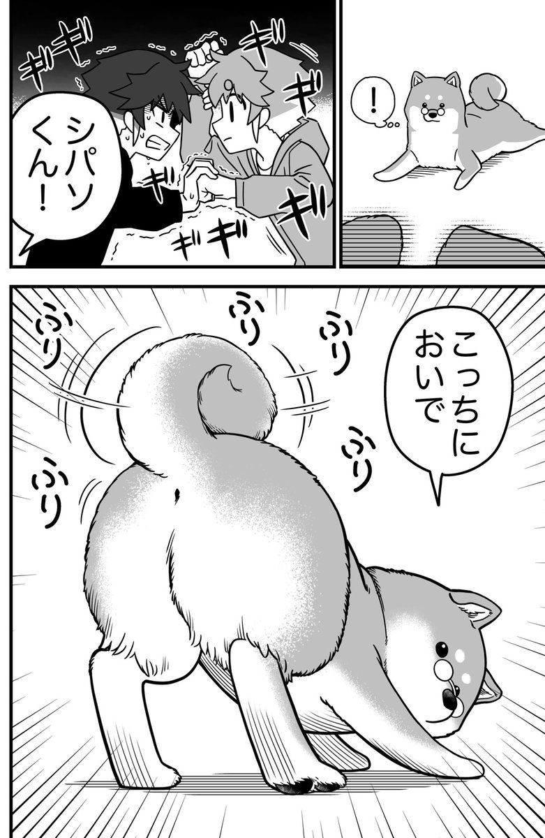 第3話!
柴犬が好き過ぎる少年ロボットVS
黒過ぎる少年ロボット
with知能が高過ぎる柴犬
⓪/5
(リプ欄からはじまるよ!) 