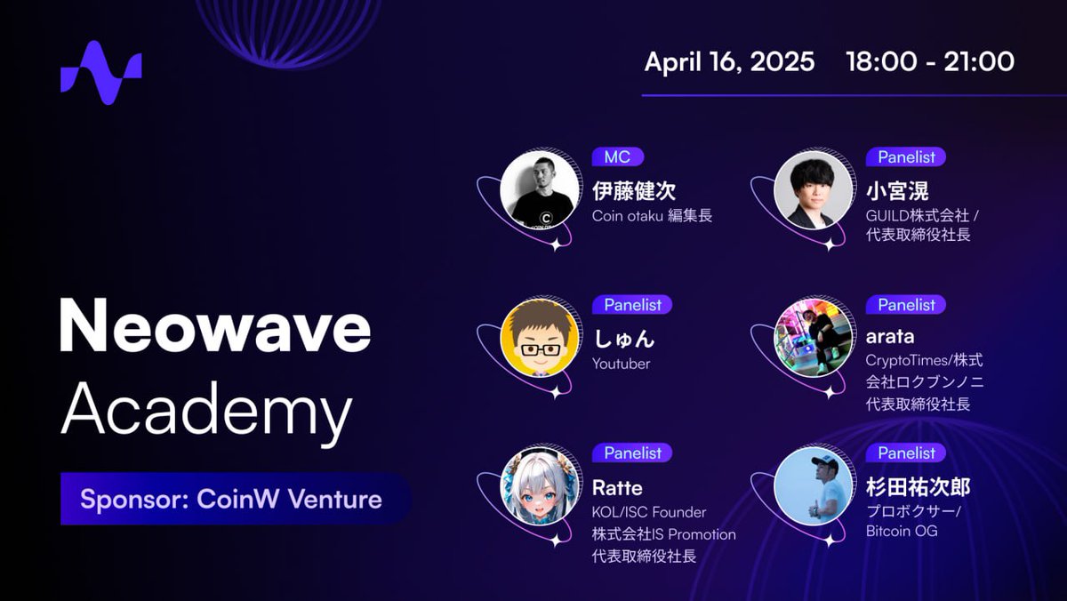 【TEAMZ Summit 2025 サイドイベント】
CoinW Venture主催「Tokyo Nexus」

＼開催まで残り７日／

🎁抽選で2名様に50USDT相当の $XRP をプレゼント
（合計100USDT相当）

✔参加
✅<a href="/Coinw_JP/">CoinW日本語アカウント</a>をフォロー
✅この投稿をリポスト＆いいね
⏰応募期間：〜4月16日

「Tokyo Nexus」：