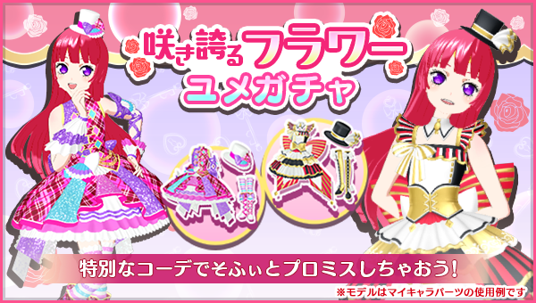 アイドルランドプリパラ＆プリパラ10周年【公式】 on X