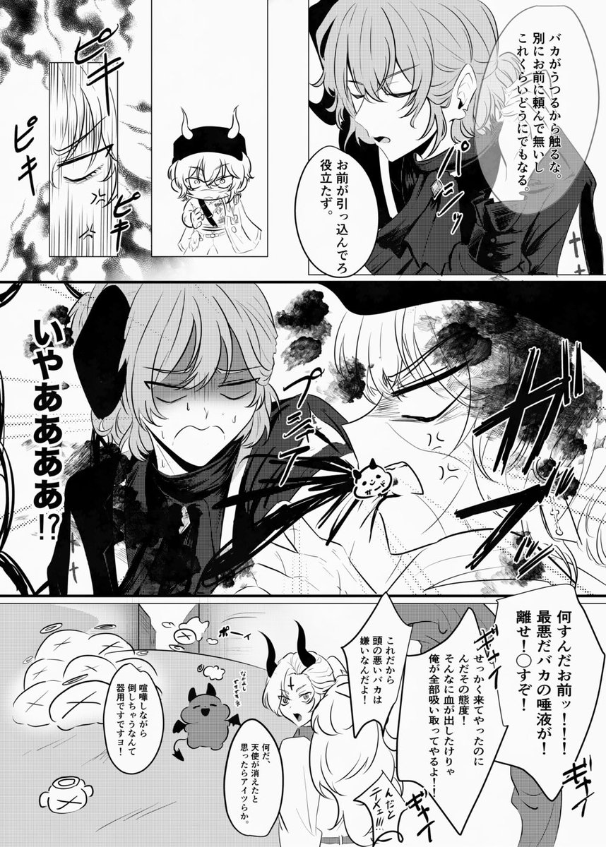 WEBアンソロにて参加させていただいた漫画です。
アンソロはサイトでもまだ読めますので是非。(^.^)

#whb_party2
#whb_party2_after