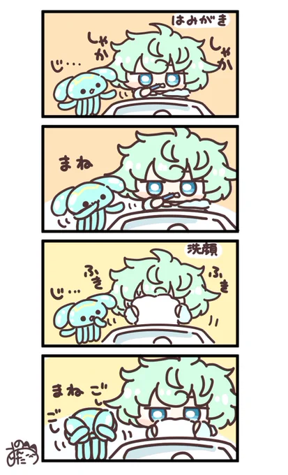 まねっこしたいクラゲ 