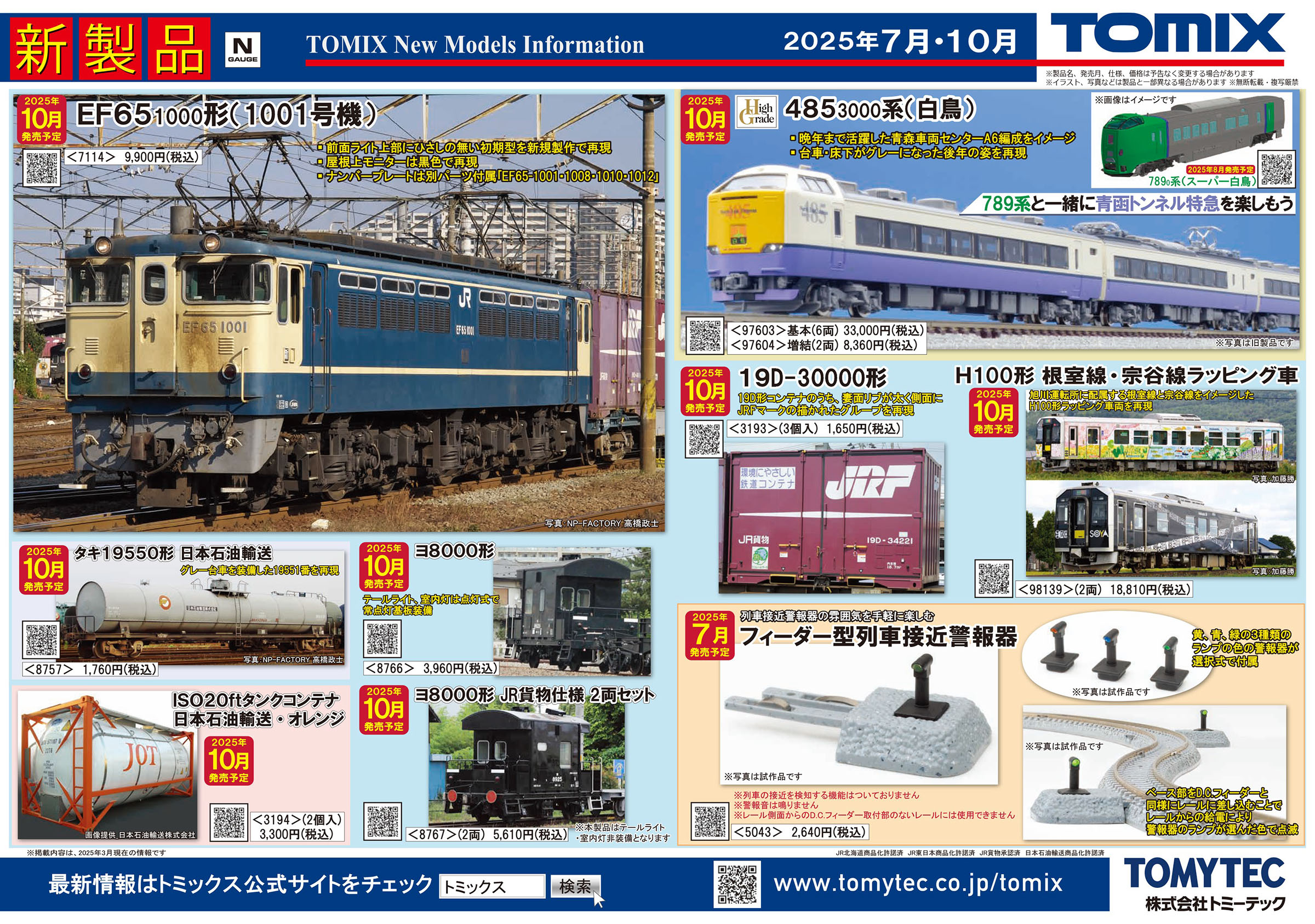 TOMIX公式 広報：立石あやめ（鉄道むすめ） on X: 