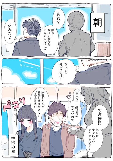 夜は鬼になる 