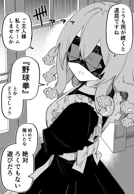 メドゥーサ奴隷を買ったまとめ②(1/8) 