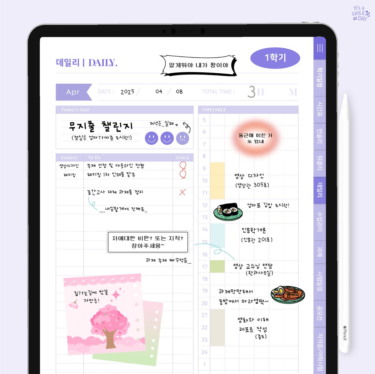 itsholeday's tweet photo. 곧…다가오는..시험기간📖
괜히 플래너로 기록하면 기분이 조크든요~

캠퍼스 플래너 파일테마는
✔️ 학기일정
✔️ 시간표 / 수업 학점 관리
✔️ 먼슬리 / 위클리 / 데일리
✔️ 과제 정리 / 시험일정
✔️ 공모전 / 자격증 / 어학시험
✔️ 노��� 2종
구성으로 하이퍼링크까지 있어 간편하게 기록할 수 있습니다 https://t.co/S0ZLXJfI1O