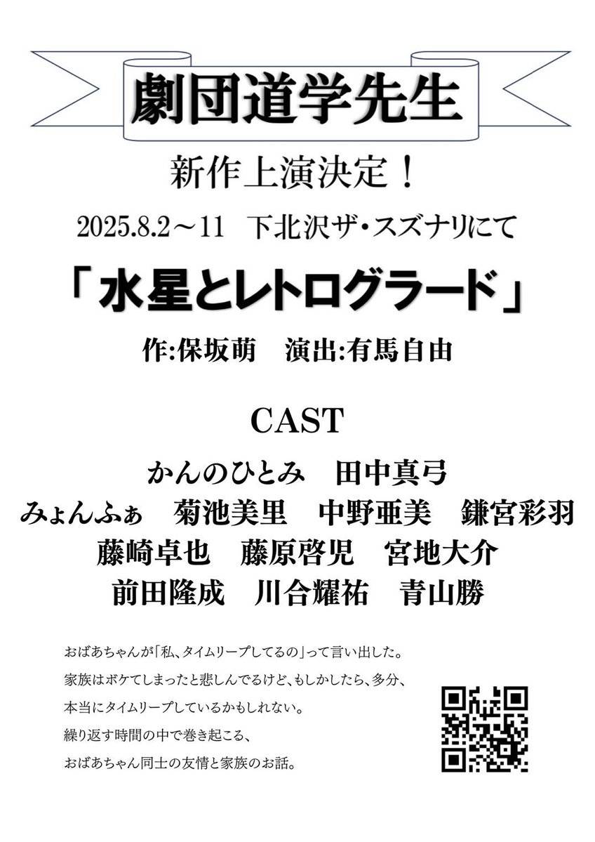 ryum21's tweet photo. 4月8日　29歳になりました！（1日遅れました！）
今年は8月、10月、12月と舞台の出演がございます。
まずはこちら↓↓

劇団道学先生
『水星とレトログラード』に出演します！！
とっても楽しみです！
続報をおまちくださいませ。

どうぞ、前田隆成をご贔屓に。 https://t.co/d6UDWrB0pj