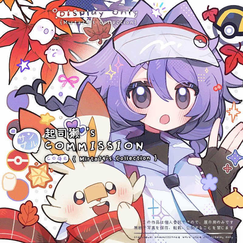 #Commission 
🍁💜❤️