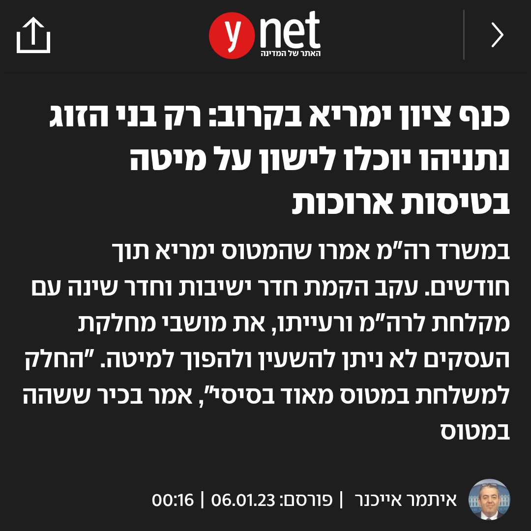 איזה זוג חמוד נתניהו, הם בטח נתנו את המיטה לזוג אנשי משלחת עייפים במקומם😍😍