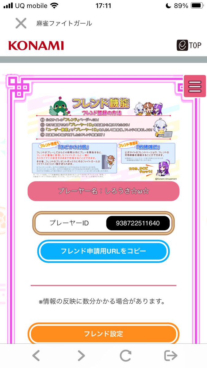 XyLORZZA's tweet image. まあ、私相手にフレンド申請するような人いるとはあまり思えませんが、貼っときます
p.eagate.573.jp/game/mfg/1/pla…