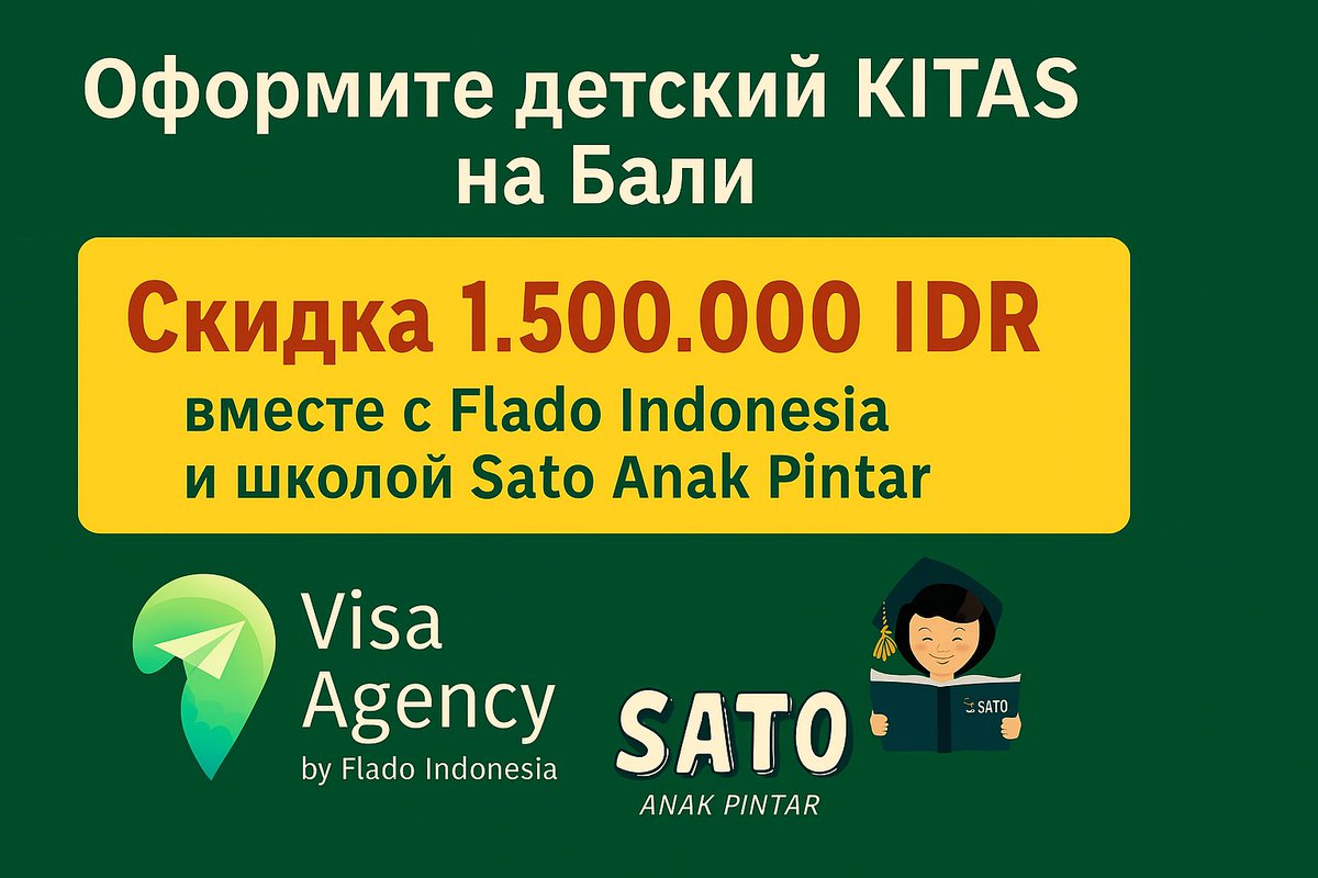 vseonlineorg's tweet photo. Скидка 1.500.000 IDR на детский KITAS на Бали!
Оформляйте визу с Flado + Sato Anak Pintar

https://t.co/pHF42b8FgF

#KITAS #детиБали #визаИндонезия https://t.co/sLtWHUcz4b