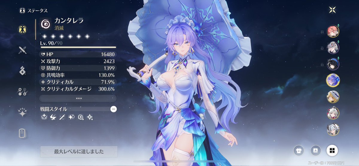 shannoN.鳴潮の民 (@LeNoaHappiness2) / Posts / X