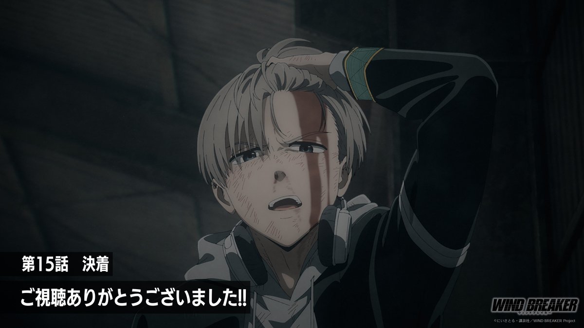 ◤ 𝙏𝙃𝘼𝙉𝙆 𝙔𝙊𝙐 ◢|| 第15話「決着」 ご視聴ありがとうご