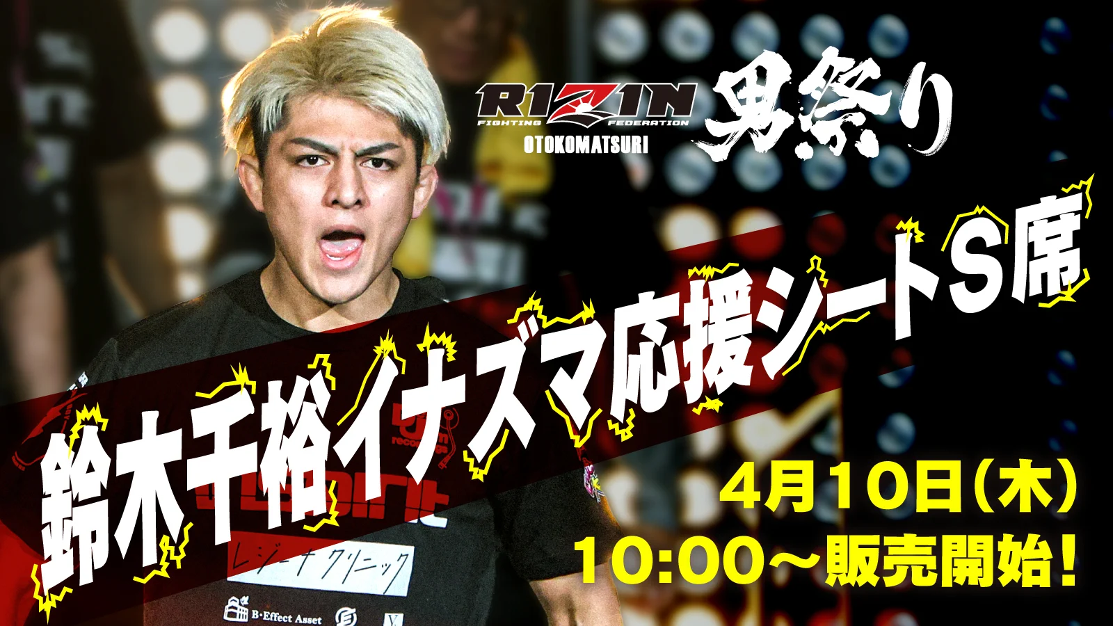 RIZIN FF OFFICIAL on X: 
