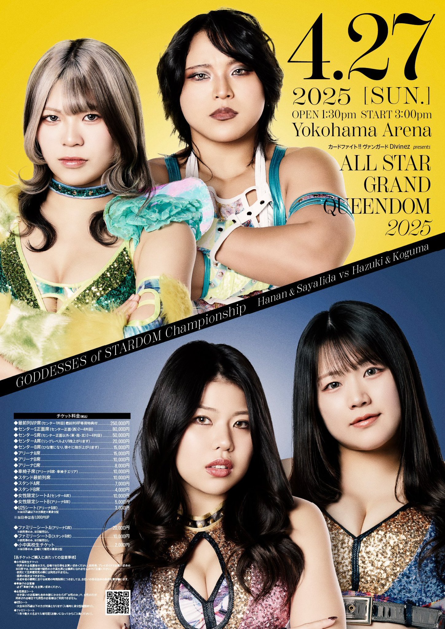 スターダム✪STARDOM on X: 