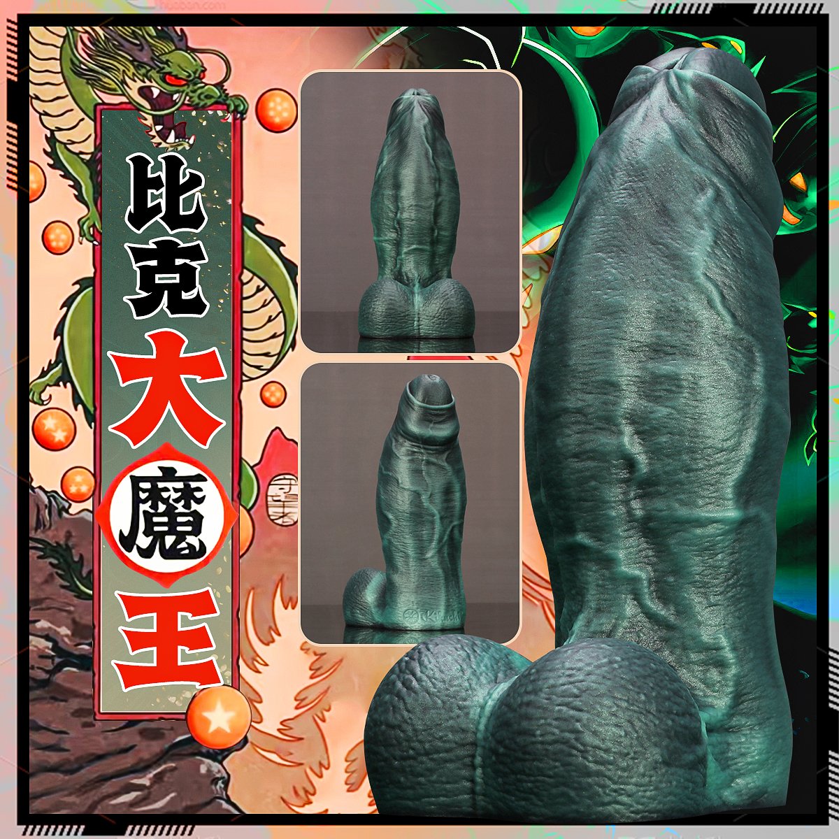 kikuchi168's tweet photo. 菊池新品【比克大魔王】即将上架！
招募大魔王体验官  ！
玩的够大  就找菊池  

关注+转发  私信有更多惊喜哟~ https://t.co/IbQiMc8Xa8