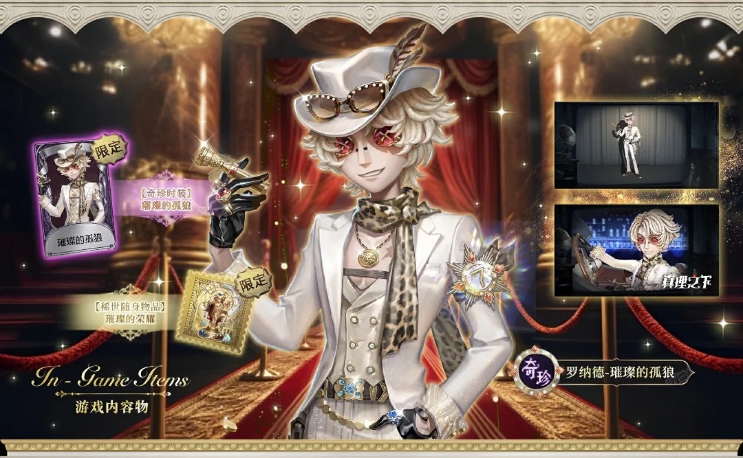 第五人格 identity V cp29 中国 会場限定 探鉱者 第五人格 identity V cp29 中国 会場限定 探鉱者