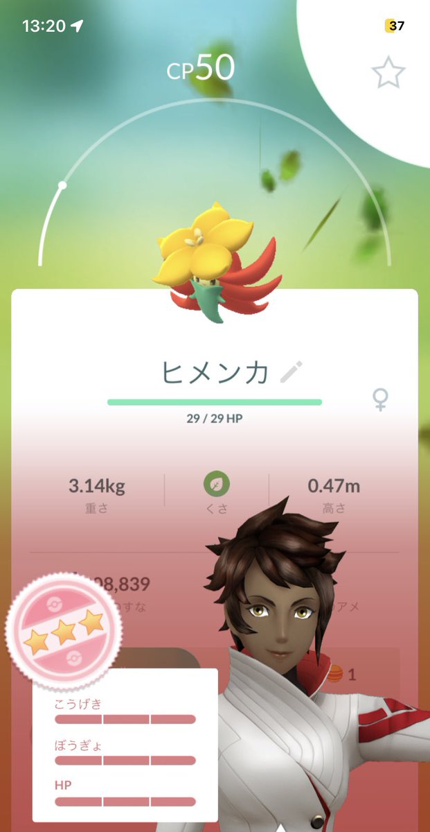 dedenne0603's tweet photo. 初GETでいきなり💯出てびっくり🫢

#ポケモンGO https://t.co/7pPSPW2u0C
