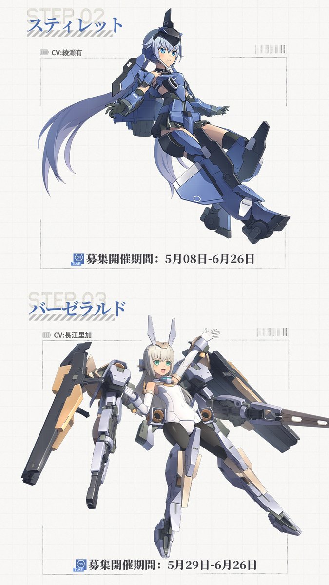 Ver.2.0「星啓フェス」プレビュー1