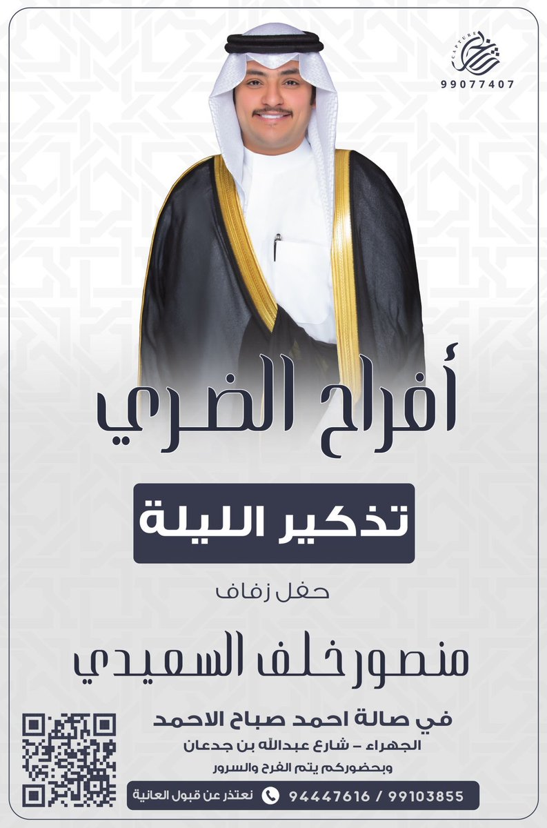 فــهد خـلف الــضري السعيدي tweet media