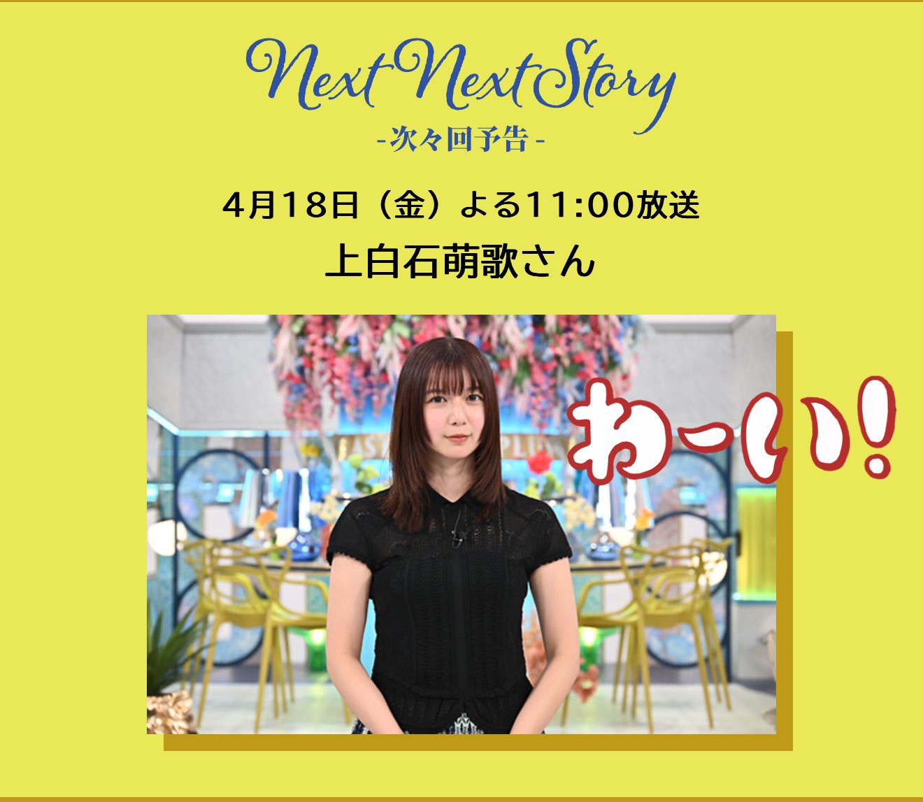 もね姉︎ on X: もね姉︎ on X: