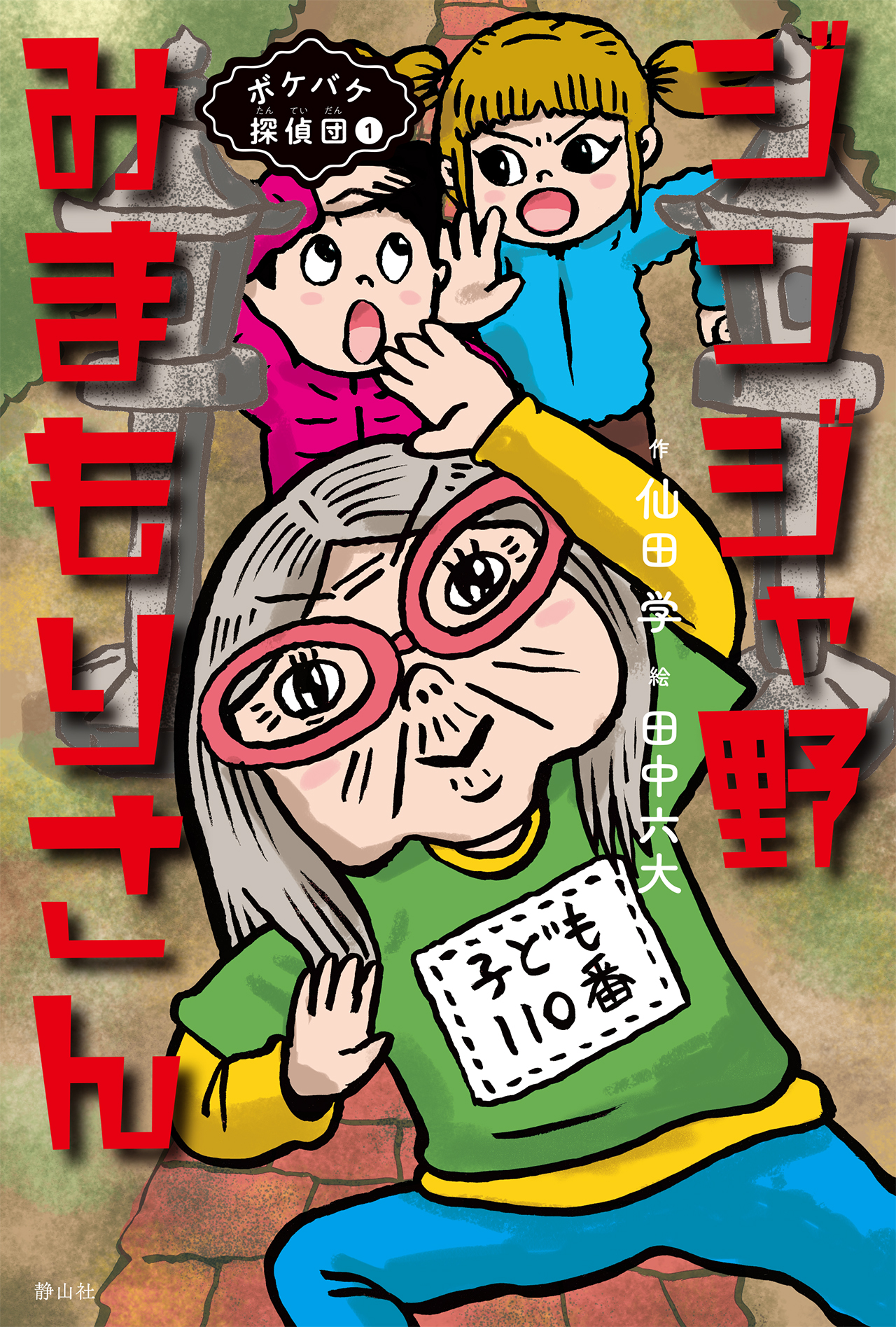仙田学 (@sendamanabu) / X