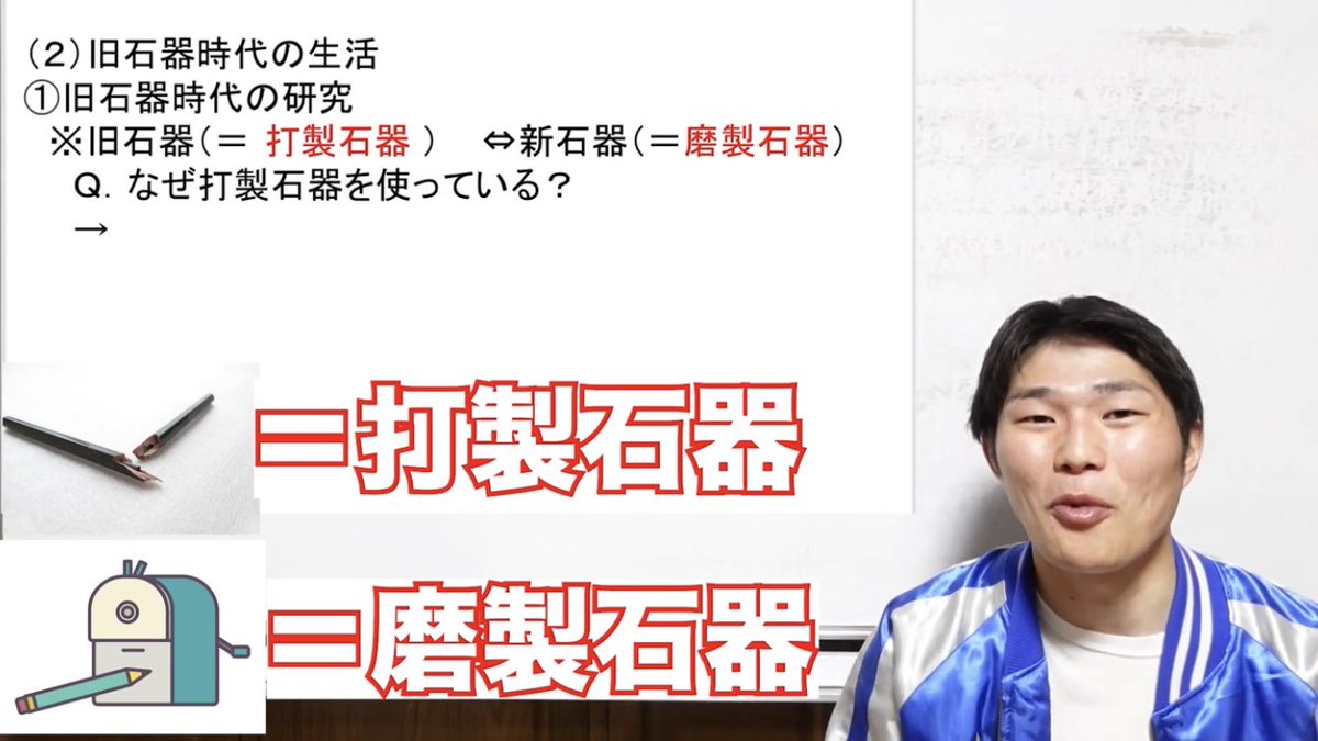 kurod1202's tweet photo. 【無料公開中の動画① 旧石器時代】

日本史のいちばん最初に習う旧石器時代を解説してます💪

なんと言っても最初が���心❗️
流れも語句も解説してますので、日本史受験の方はどうぞ💁‍♂️

https://t.co/qzjb3MGrbw https://t.co/JvjmXus9q4
