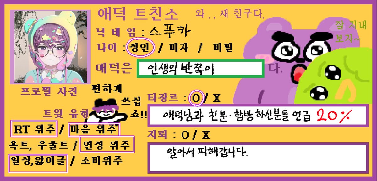 🍯스푸카 {퍼리요정}🍯 tweet media