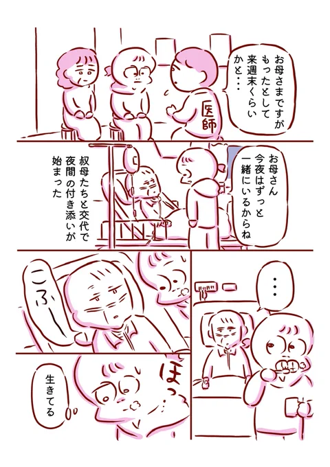 お母さんの歌1/3 
