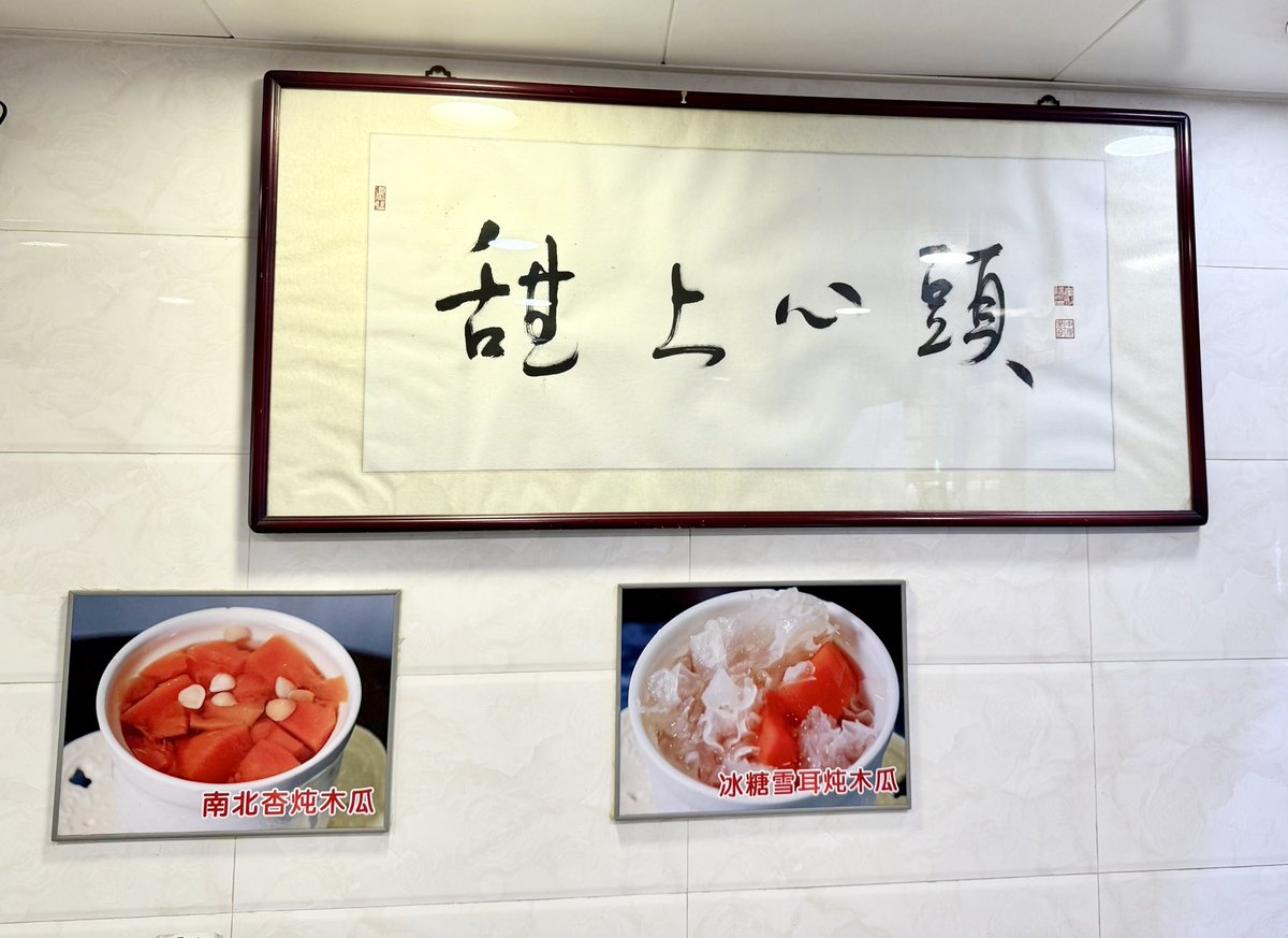 SpongeBob0755's tweet photo. 一碗正宗凤凰炒奶糊，甜在心头🍨 https://t.co/6qeQT8eDYT