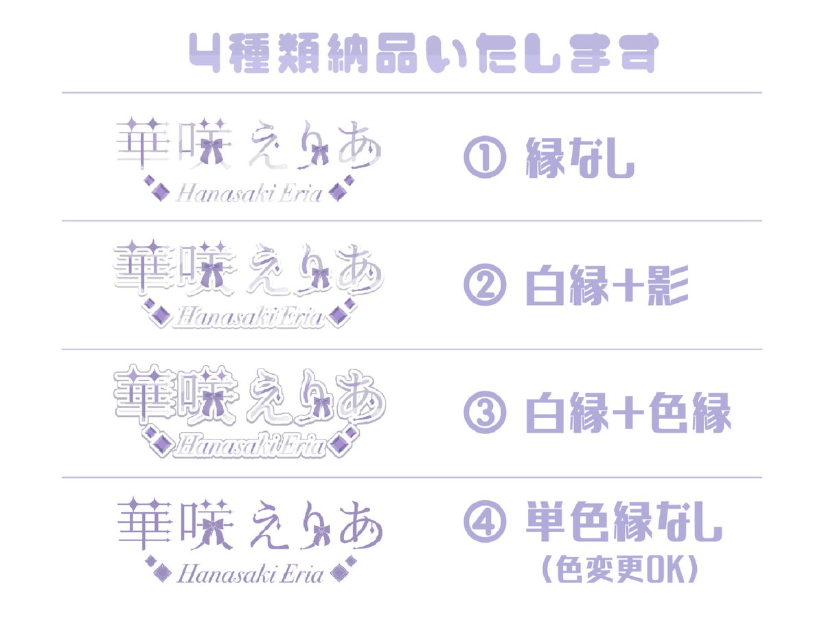 れいむ様 制作費専用ページ 🤍おまかせネームロゴ🤍 修正なしの代わりに「¥1000〜」ご依頼が可能な