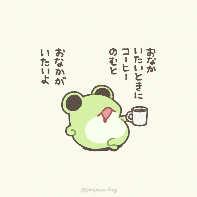 ものしりなかえる 