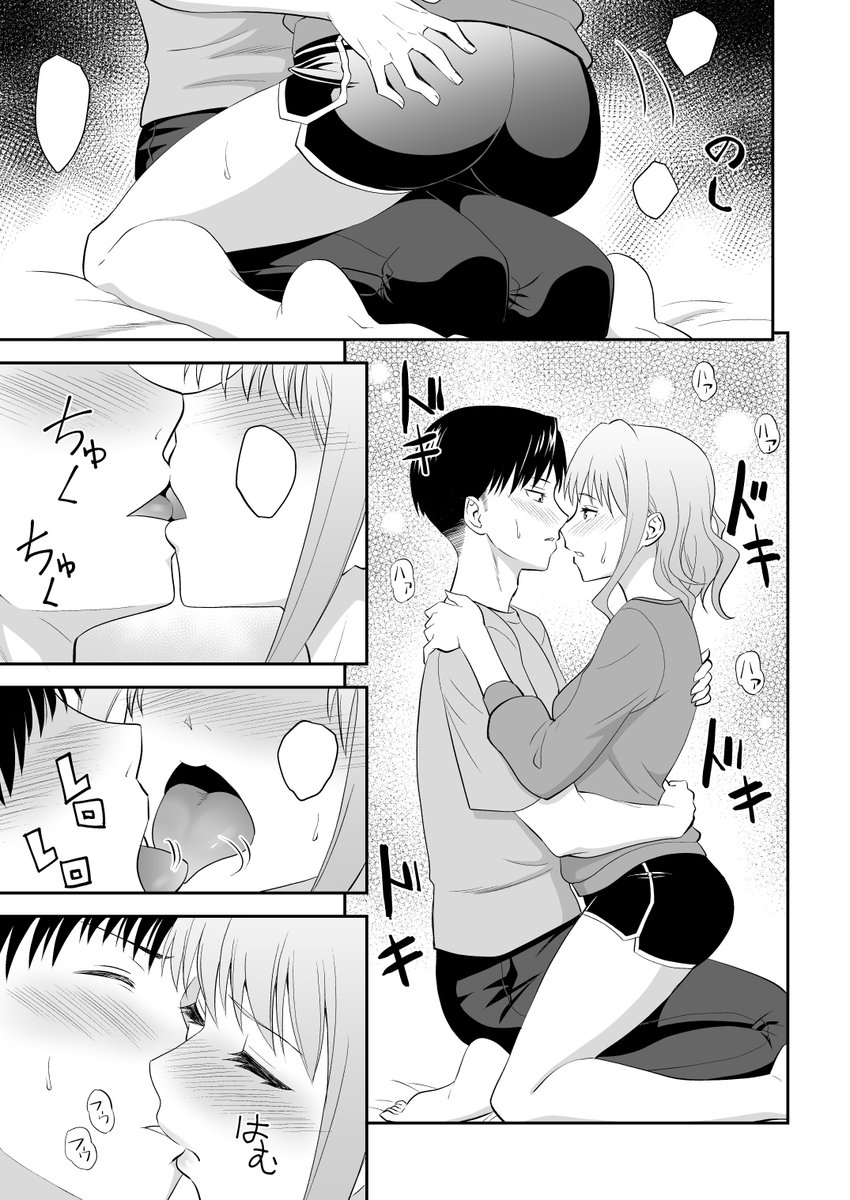 トーン仕上げ中 