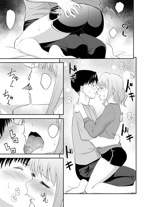 トーン仕上げ中 