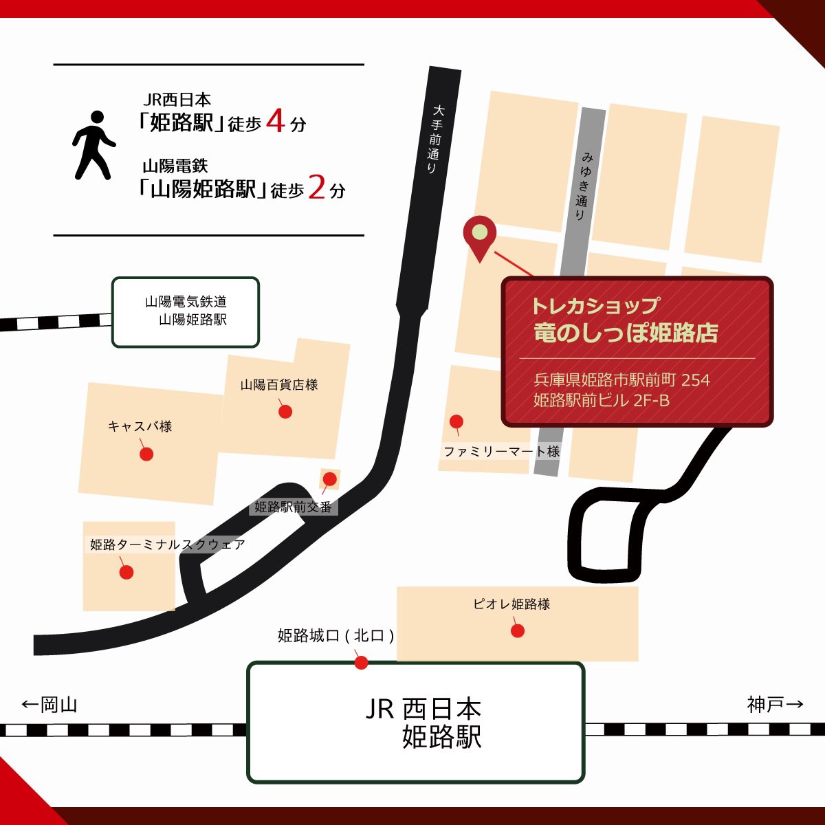 竜のしっぽ 姫路店 on X: 竜のしっぽ 姫路店 on X: