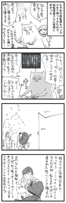 通りすがりのご家族に浄化された話 https://t.co/23y6jd37Qm 
#むすめ雑記帳 #桜 #お花見 #漫画 #育児絵日記 
幸せのお裾分けいただきました🌸 でも写真、ちゃんと撮れてたかな…🥹 