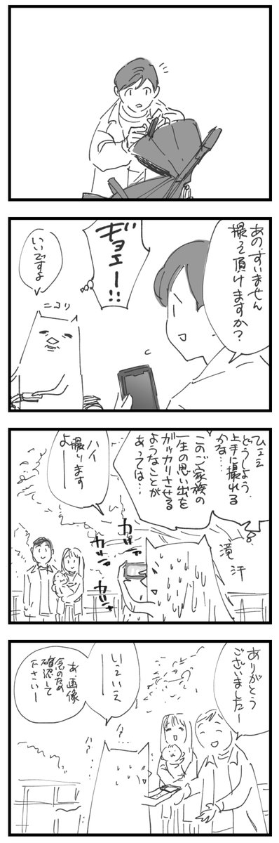 通りすがりのご家族に浄化された話 https://t.co/23y6jd37Qm
#むすめ雑記帳 #桜 #お花見 #漫画 #育児絵日記
幸せのお裾分けいただきました🌸 でも写真、ちゃんと撮れてたかな…🥹