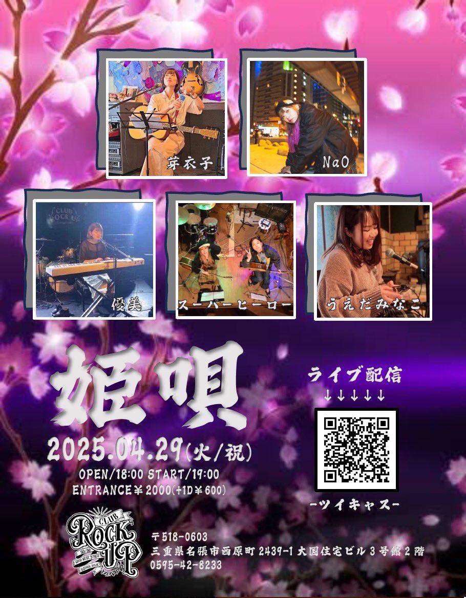 kotonoha_aina's tweet photo. 今の所のライブはこちらー
あと、5月6日に滋賀のロクハ公園にぶらりします‼︎
何か全て芽衣子の名前があるような、、、www
#タワーズ #TOWER-Z
#ロックアップ #ROCKUP
#オンザサイト #Onthenight
#スーパーヒーロー https://t.co/uyJCkn86qI
