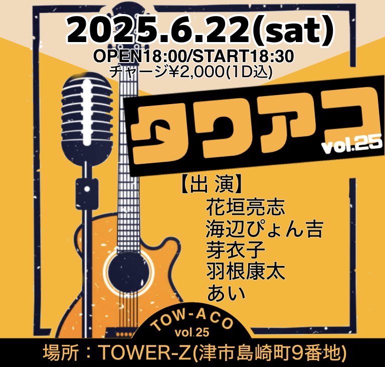 kotonoha_aina's tweet photo. 今の所のライブはこちらー
あと、5月6日に滋賀のロクハ公園にぶらりします‼︎
何か全て芽衣子の名前があるような、、、www
#タワーズ #TOWER-Z
#ロックアップ #ROCKUP
#オンザサイト #Onthenight
#スーパーヒーロー https://t.co/uyJCkn86qI