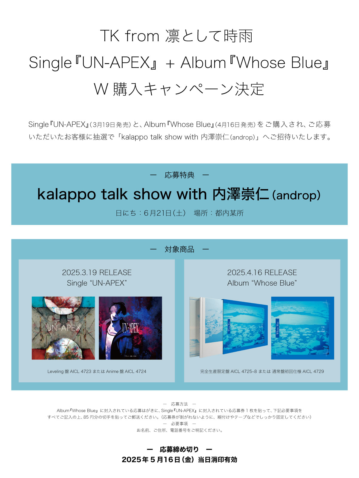 凛として時雨 on X: 凛として時雨 on X: