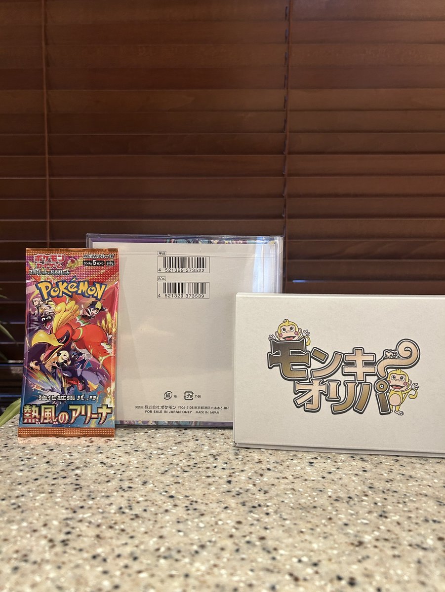 monkey_oripa's tweet photo. 🎁？BOX＋熱風1Pプレゼント🎁
～毎日公式LINEで最新情報配信中～

🎉プレゼント賞品🎉
♡？？？♡1BOX＋熱風1P　×1名様

【モンキーオリパ】
https://t.co/1uqKarPpBg

【公式LINE】
https://t.co/Jm2HhOfrpz
【公式キャラ】

モンキーくん＠プレゼント企画
@monkeykun_oripa
モンキーオリパ＠研修員
@monkey_kensyu

✅運営スタッフのつぶやき✅
近日プレゼント企画でコラボさせていただく事になりました✨

#ポケカ #熱風のアリーナ