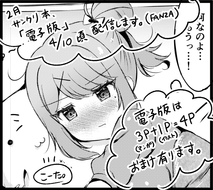 ■本日配信■VOL5★28P描かせて頂きました。マリアがずっと可愛いです。
→サンクリ本の電子版も配信予定です! 