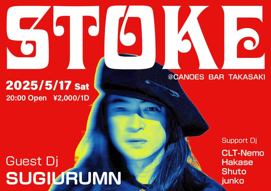 来月ゥゥゥゥゥ!!!!
5/17(土) 高崎行きます!!!!
大好きな CANOES BAR TAKASAKI です!!!!

2025.05.17(Sat) Takasaki, Gunma
STOKE  <a href="/CanoesBar/">CANOES BAR TAKASAKI</a> 
-Open- 20:00
-Fee- Door 2000yen(1Drink)

-Guest DJ- SUGIURUMN
-DJs- CLT-Nemo, Hakase, Shuto, junko

canoesbar.amebaownd.com