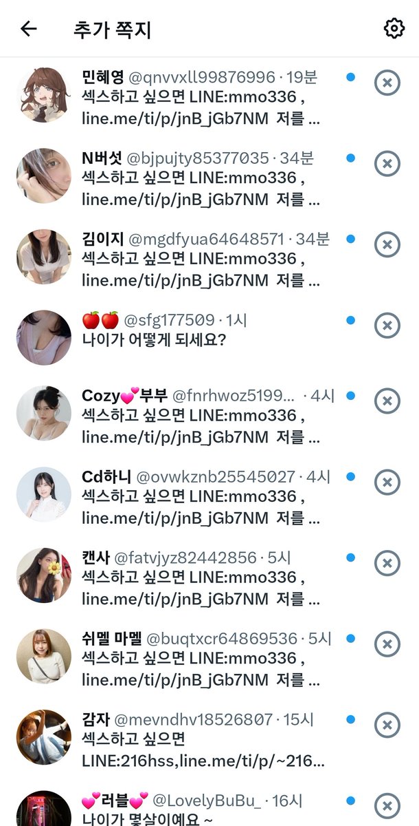 ㅅㅅ하고 싶다는 여자들이 많네요 이런 디엠을 기다리는건 아닌데...