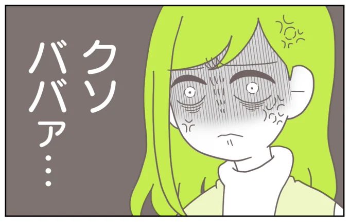 \ショート動画を投稿しました/

義母の発言を聞いて
もう我慢できなかった--ブチギレた。 