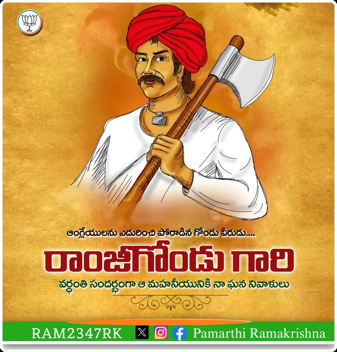 Pamarthi RamaKrishna (RK) tweet media