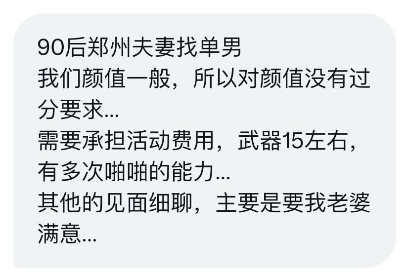 河南郑州｜夫妻找单男，要有一定经济能力（非找金主）有能力的来～ https://t.co/r5h8FCKtGK