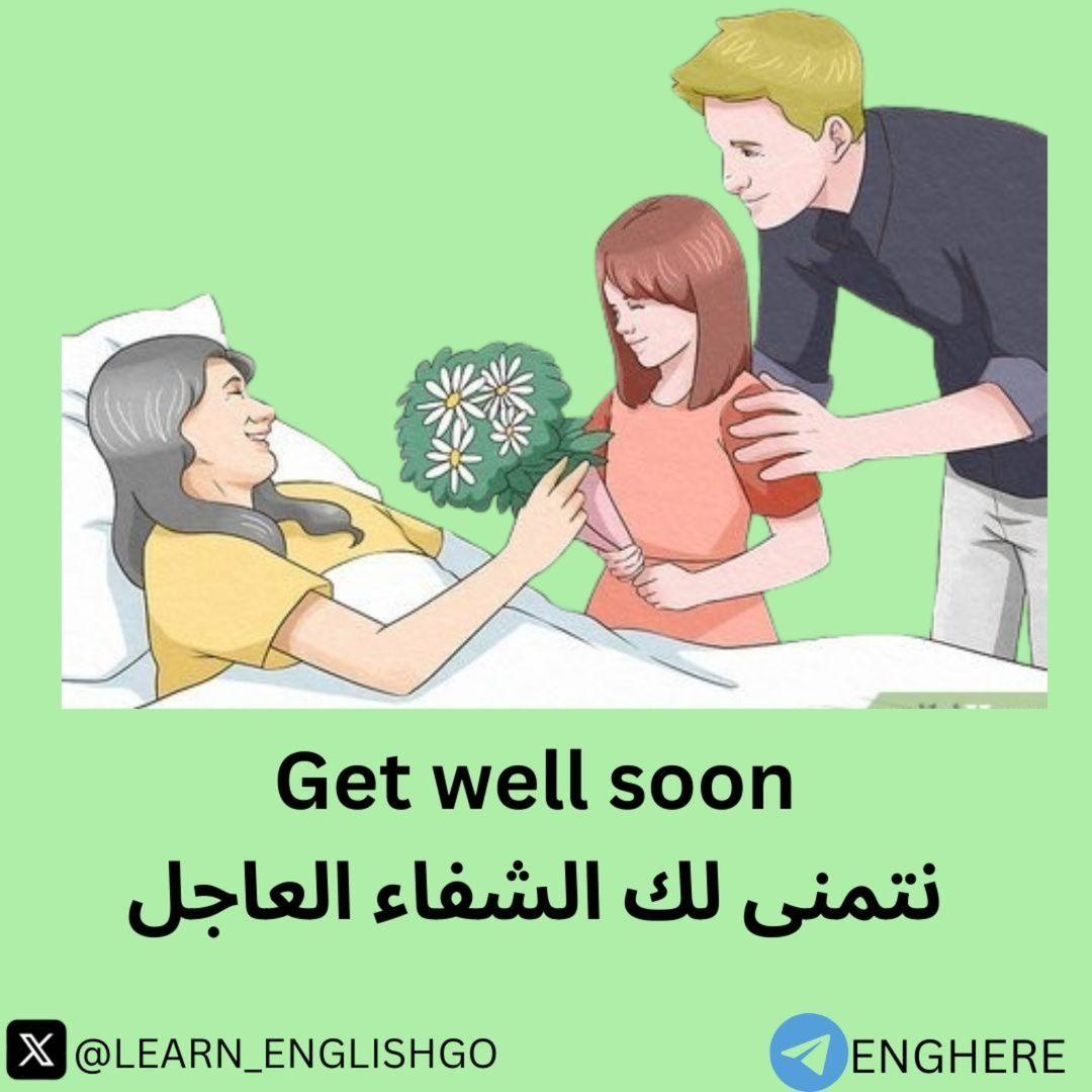 Learn_Englishgo's tweet photo. لو زرت شخص مريض:
Get well soon.
Get well soon.
Get well soon.
Or you can say:
Get better soon 
Get better soon.
اسمع النطق الصوتي عبر قناة التلقرام او سجل في دورتنا القادمة رابط التسجيل https://t.co/IX40ieaIUT