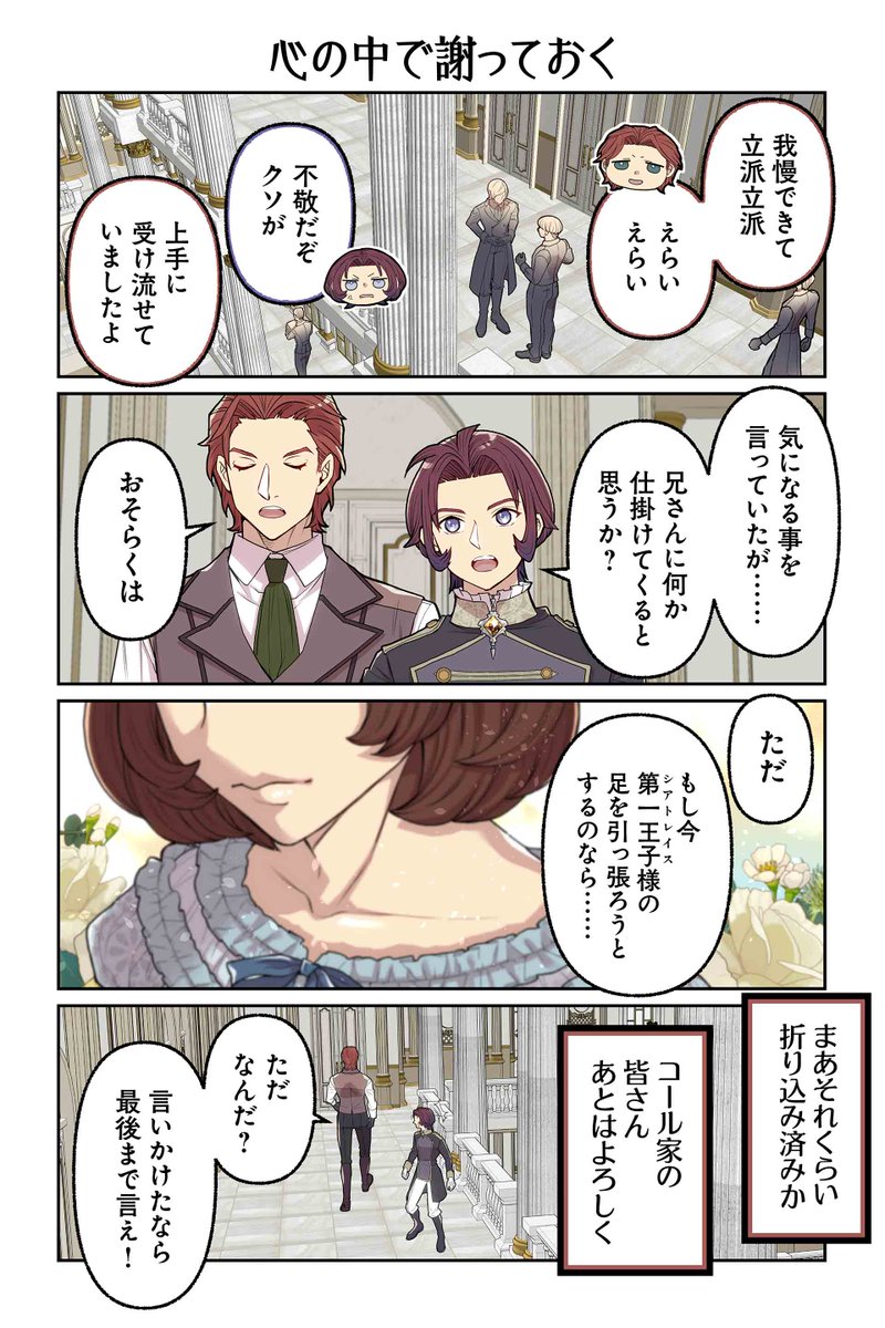 【心の中で謝っておく】遠藤海成『やらかし王子が家に来た!』 #ツイ4 