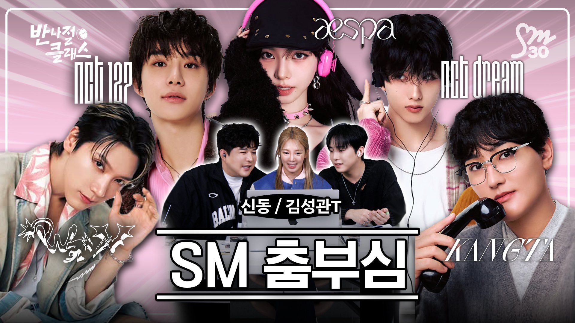 Super Junior (슈퍼주니어) – 환절기 (Mid-season) (Color Coded